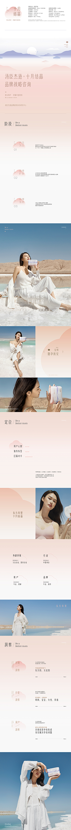 ov77采集到X-详情页品牌分析
