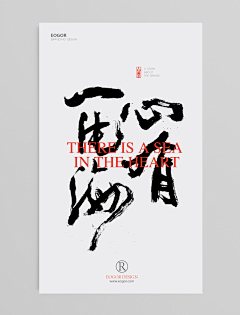 画室与照相馆与你采集到书法