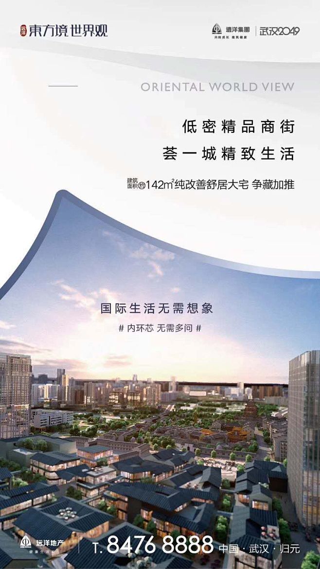 地产系列微信