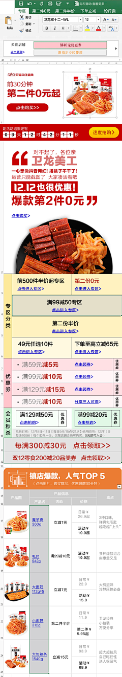 不及格的女人采集到01-设计参考-趣味设计