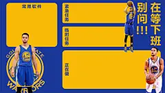 库里科比梅西