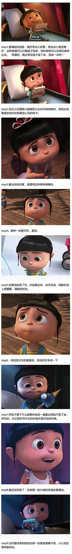 无敌少女の雪梨采集到表情