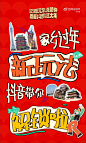 过年啦！过年啦！跟着抖音过年啦！新春魔性单曲来袭，一遍轻哼、两遍洗脑、三遍跟唱~ 各地龙年上大分，吃喝玩乐嗨不停！ #新春吃喝玩乐节# 抖音的微博视频 ​​​