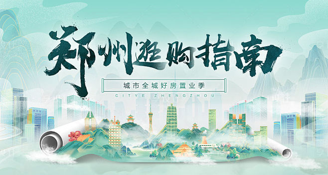 国潮城市插画建筑逛购指南-源文件