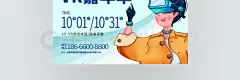 科技插画风电玩VR嘉年华活动海报 (1)