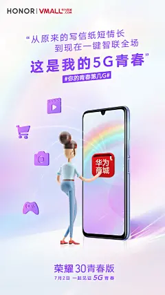 荣耀手机的照片 - 微相册