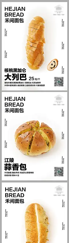 私房面包土司宣传海报-源文件分享-ywjfx.cn