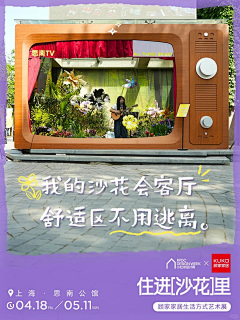 汤汤汤汤白菜采集到家具家电品牌海报
