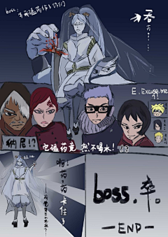 凰璃·挽尘心采集到旗木卡卡西