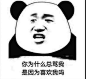 熊猫头_百度图片搜索