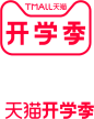 2023天猫开学季logo