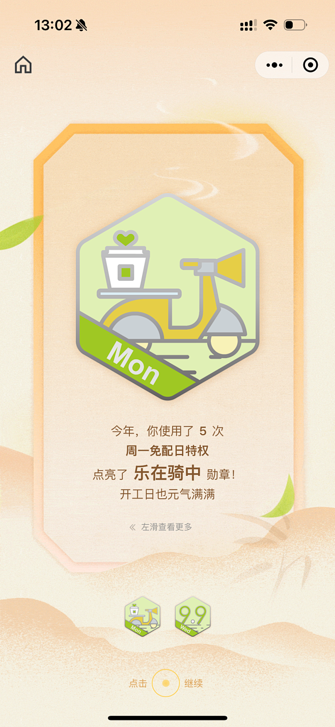 奈雪的茶2023年度报告