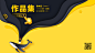 2020求职作品集-少年鲲鹏-UI中国用户体验设计平台 _作品集#封面_T20201015 #率叶插件，让花瓣网更好用_http://ly.jiuxihuan.net/?yqr=10123160#