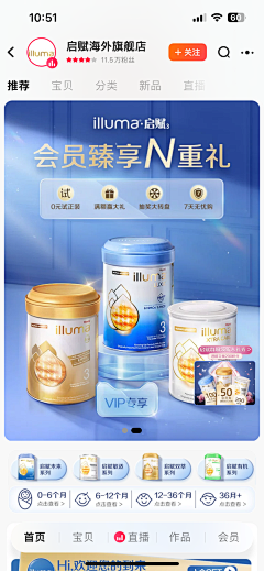 寂小沫采集到竞品奶粉kv