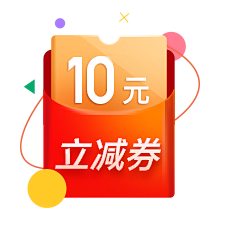 10元