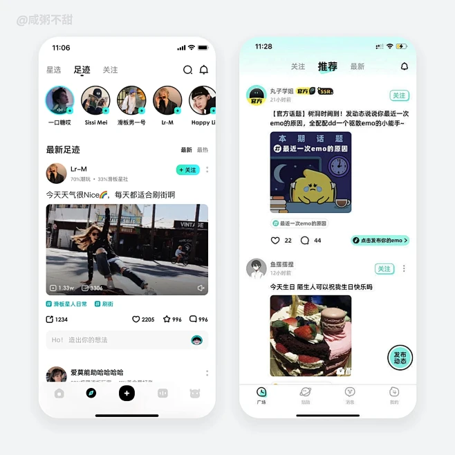 【UIUX】动态发现广场app界面分享