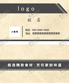 餐饮名片 【酷图网】饭店名片,餐馆名片,餐厅名片,厨师名片,餐饮类名片,餐饮酒楼名片,餐饮行业名片,餐饮名片设计,餐饮名片模板,快餐名片,饭馆名片