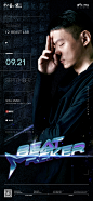 0921-Beatreker嘉宾海报