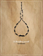 This PSA is effective because it is simple but impactful. I think using the noose is a good idea because it represents killing yourself through putting yourself through drunk driving.