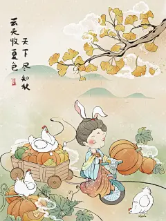 原创插画·立秋｜古风插画｜二十四节气 - 小红书