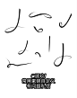 @顾玖/
素锦自定义
关注转采拿图