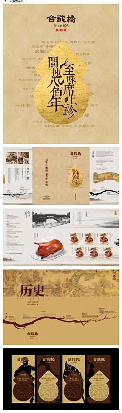 life-style采集到品牌设计