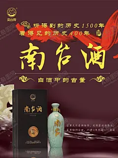 南台酒展架 【酷图网】酒海报,酒文化,酒挂画,酿酒工艺,酿酒文化,酒文化素材,饮酒文化,酒画册,白酒展板,白酒广告,古法酿酒,酿酒流程,高粱酒,米酒,农家酒,酒窖,白酒文化,白酒销售,白酒批发,自酿米酒,自酿果酒,自酿白酒,白酒画册,老白干,品酒,酒魂,酒中国风,古代酿酒图,酿酒坊,传