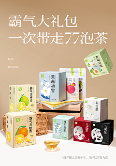用户kDEmOSc5采集到果茶