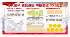 学校宣传栏画面 【酷图网】宣传展板画面,学校展板,宣传版面,海报,宣传栏画面