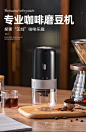 咖啡研磨机家用小型便携电动磨豆机户外手冲神器自动咖啡豆研磨器-tmall.com天猫