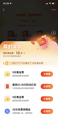 UI素材集采集到UI✦排行榜