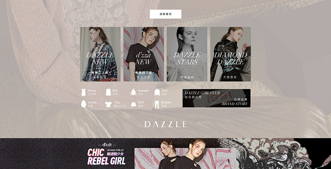 dazzle官方旗舰店