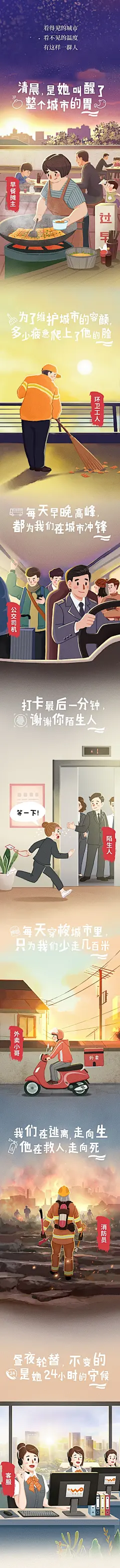 感恩节温暖手绘长图