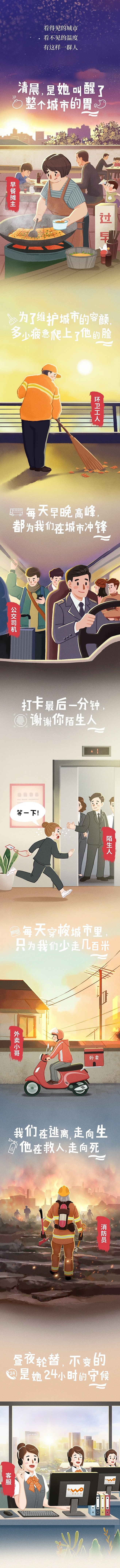 感恩节温暖手绘长图