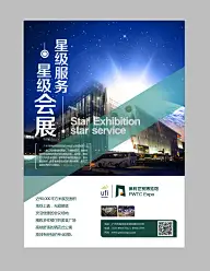 宣传单 （参考）