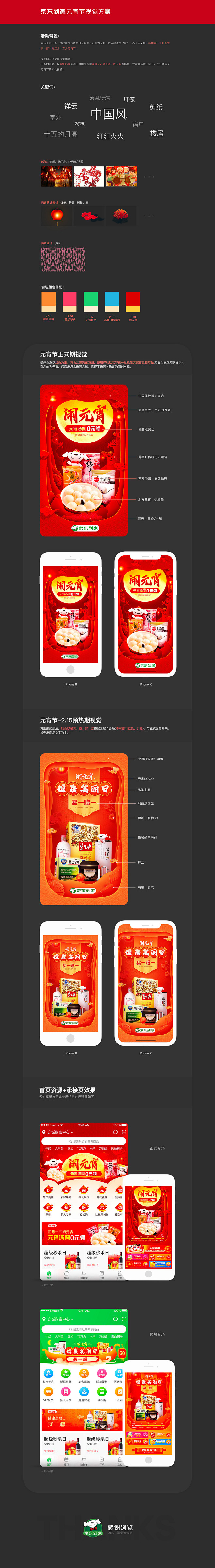 京东到家P1活动页面_果_首页/专题图片...