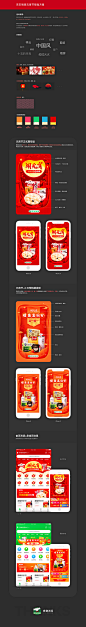 京东到家P1活动页面_果_首页/专题图片-致设计