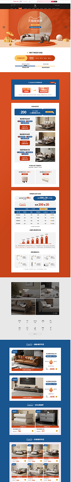 TaopuPowder采集到PC端 活动首页