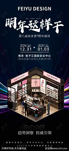 深色高级展会简约邀请函海报-源文件-志设网-zs9.com