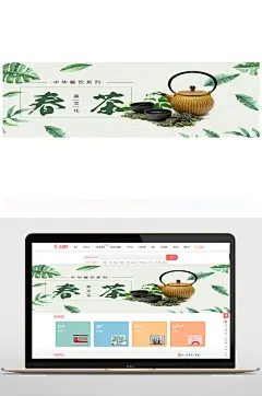 春茶上市banner
