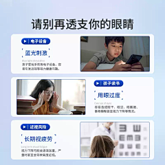 苦逼搬运工采集到眼贴