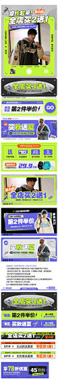 男装首页活动页设计首页/专题设计_起风了啊设计作品--致设计