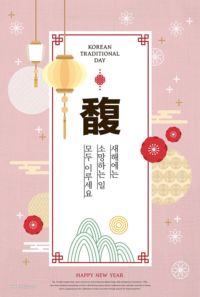 新年节日中式边框花纹底纹白鹤植物灯笼复古...