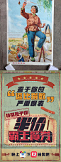 2900张老广告图片素材 红色文化 文革海报大跃进海报宣传画复古-淘宝网