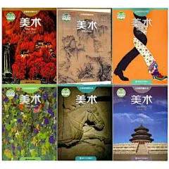 湘美版2023初中789七八九年级上下册美术书全套6本教材教科书湖南美术出版社-淘宝网