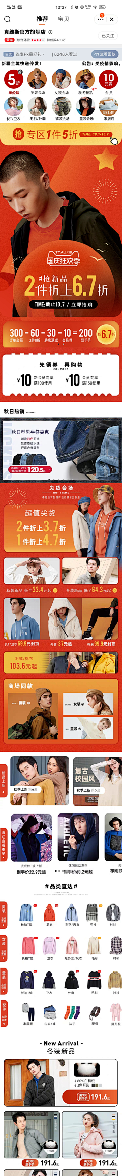 寂色浮城若是凉夜已成梦采集到国庆节首页