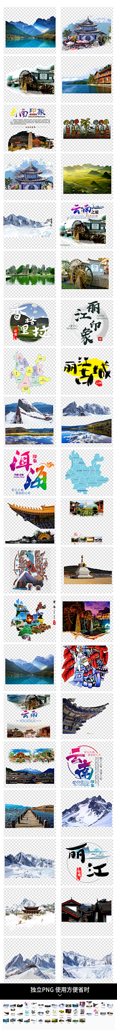 Don'tCryQ采集到旅游