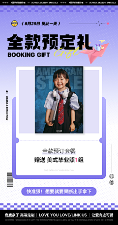 贤妻凉母ヽ采集到创意海报
