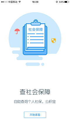 茜小绾采集到APP/引导页