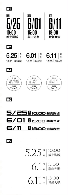 MrAyu313采集到时间排版
